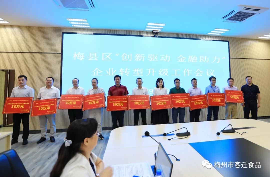 創(chuàng)新驅(qū)動(dòng)，金融助力！